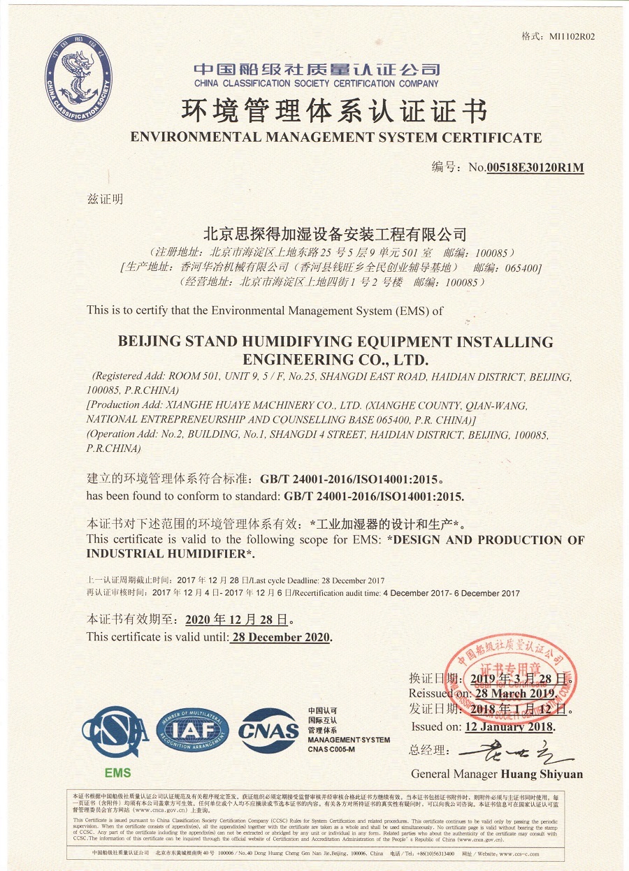 Environmental System Certificate Environmental System Certificate