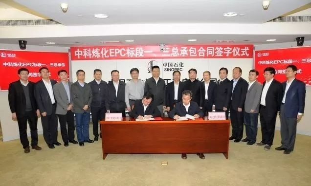 SEI of Sino Scientific Joint Venture Guangdong Refining and Chemical Integration Project Wins EPC Contract for Sino Scientific Refining and Chemical Integration