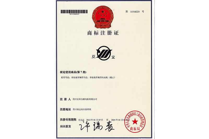 商標(biāo)注冊證