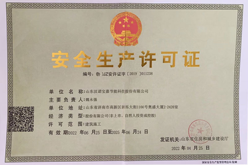 Original safety production license