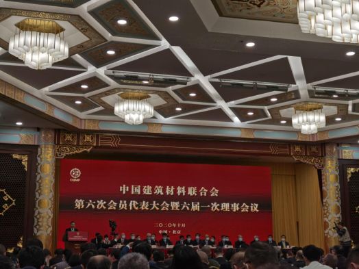 热烈祝贺公司当选为中国建筑材料联合会的理事单位
