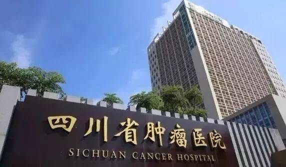 喜讯：4688美高梅中标四川省肿瘤医院-手术室医护行为管理系统采购项目