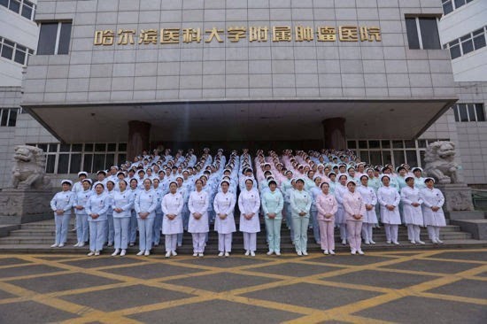 热烈庆祝：哈尔滨医科大学附属肿瘤医院上线我公司医疗行为管理系统产品