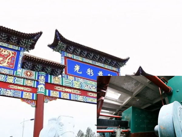 山西光彩瓷行集團