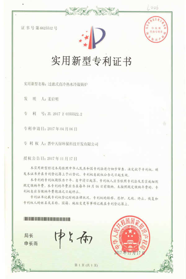 過濾式直冷熱水冷凝鍋爐