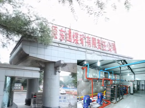 太原東山煤礦責任有限公司