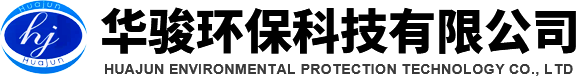 Huajun Environmental Technology Co., Ltd. 