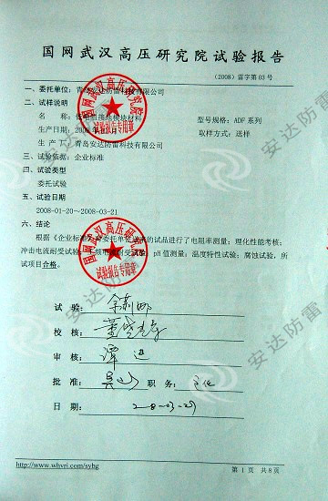 荣誉资质7
