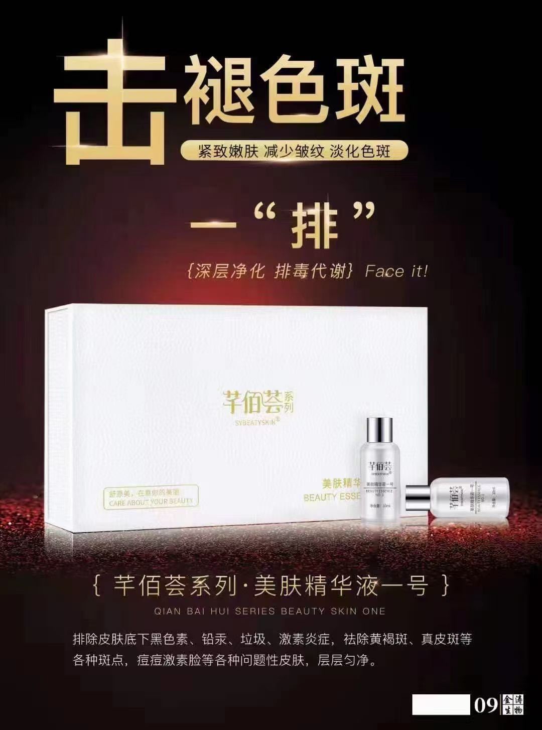 金濤生物