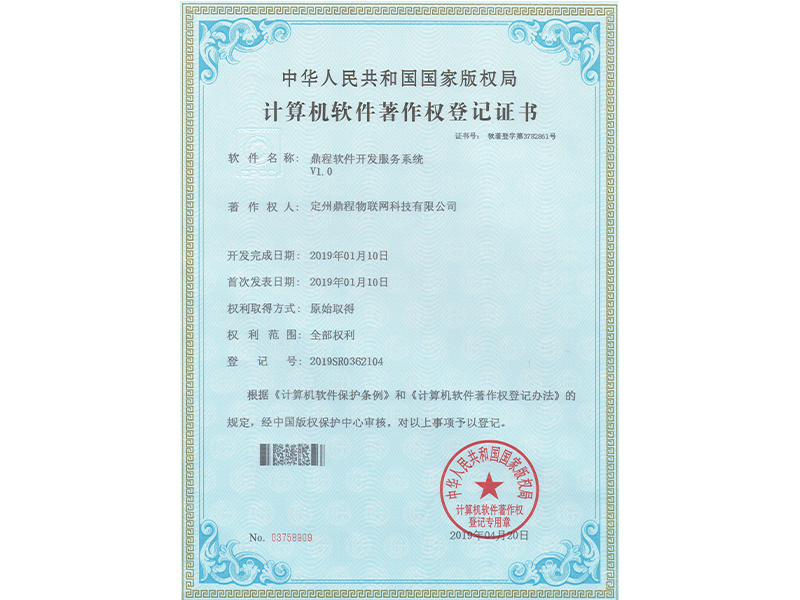 软著证书