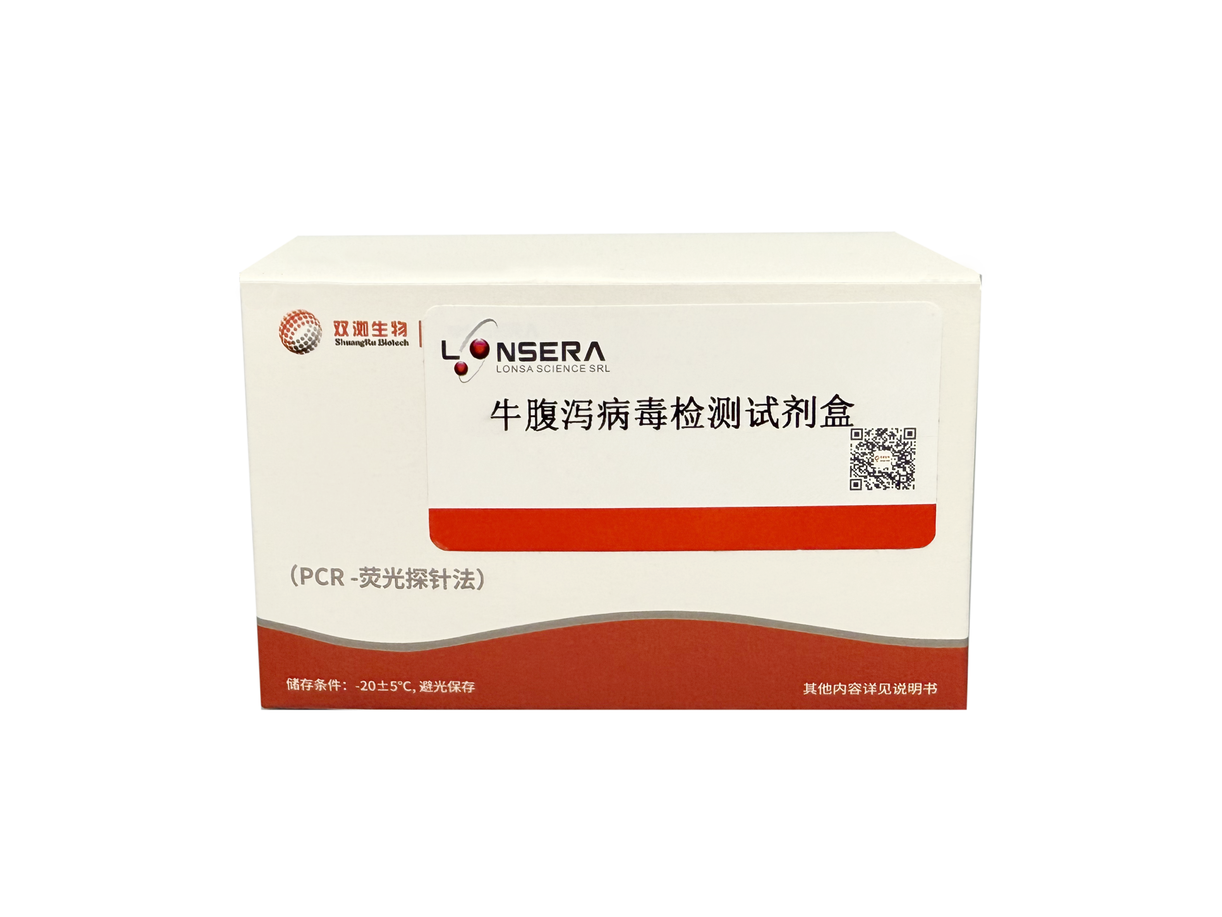 牛腹瀉病毒檢測試劑盒