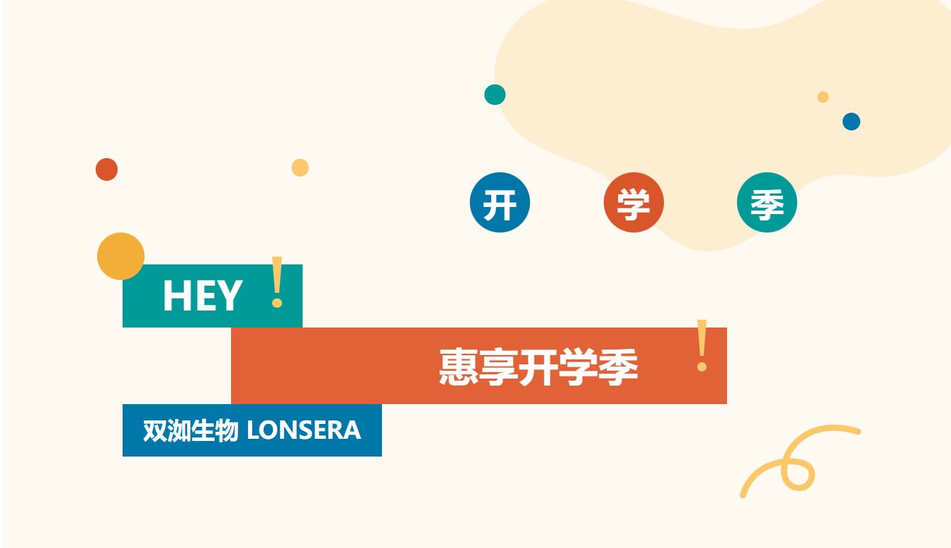 開(kāi)學(xué)季：戴森吹風(fēng)機(jī)、iPad、iWatch...多種豪華大獎(jiǎng)等你來(lái)領(lǐng)！