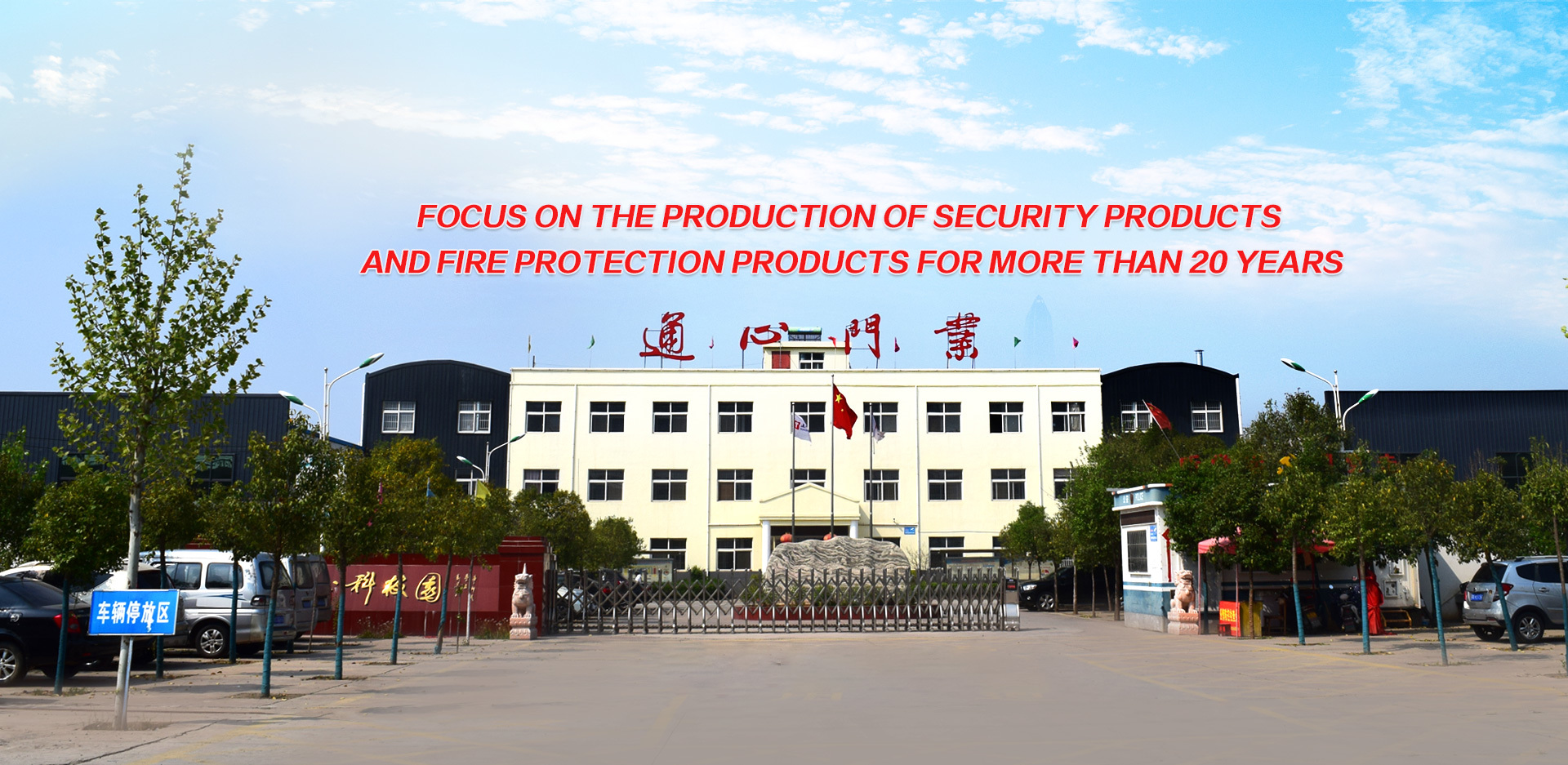 Luoyang Tongxin Safety Equipment Co., Ltd.