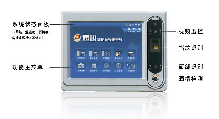 　　TX/Z-4-XTA4004 12寸屏智能型抢单柜控制器