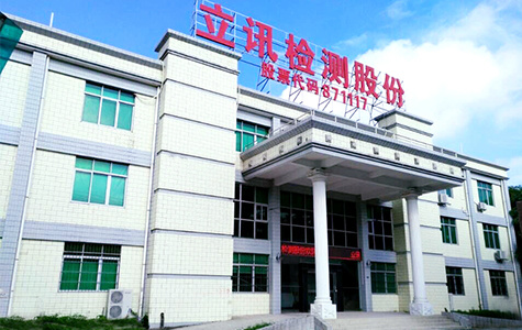 Guangzhou LCS Testing Co.