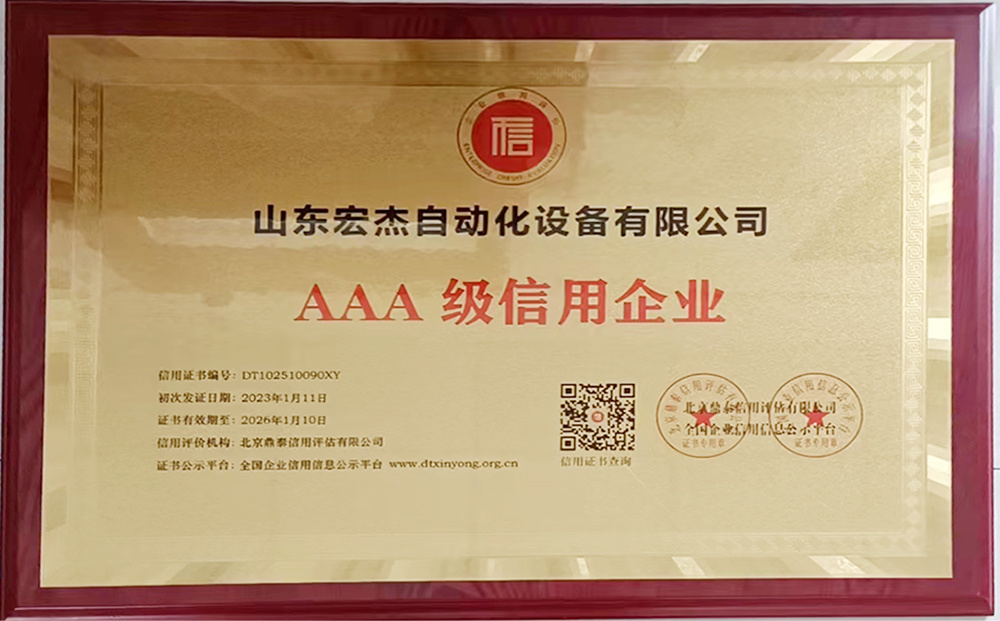 China AAA Grade Credit Enterprise