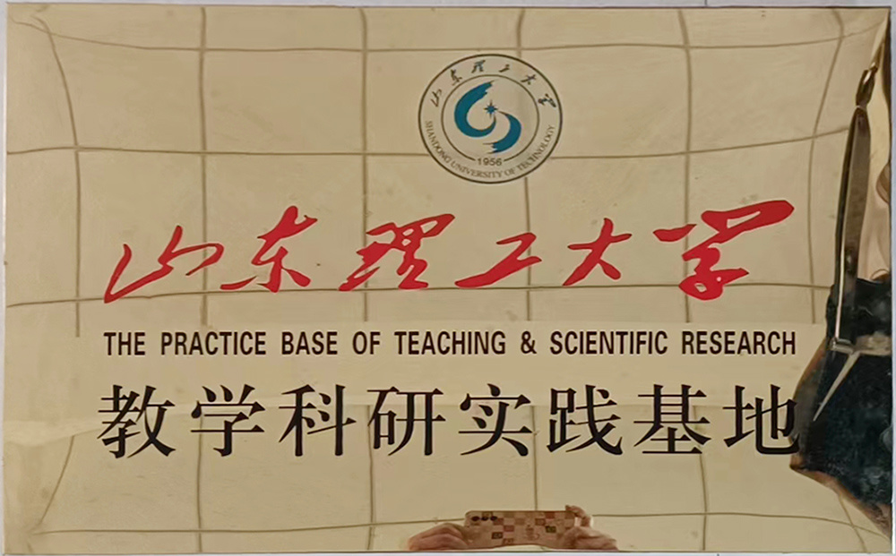 Practice Base of Teaching & Scientific Research
