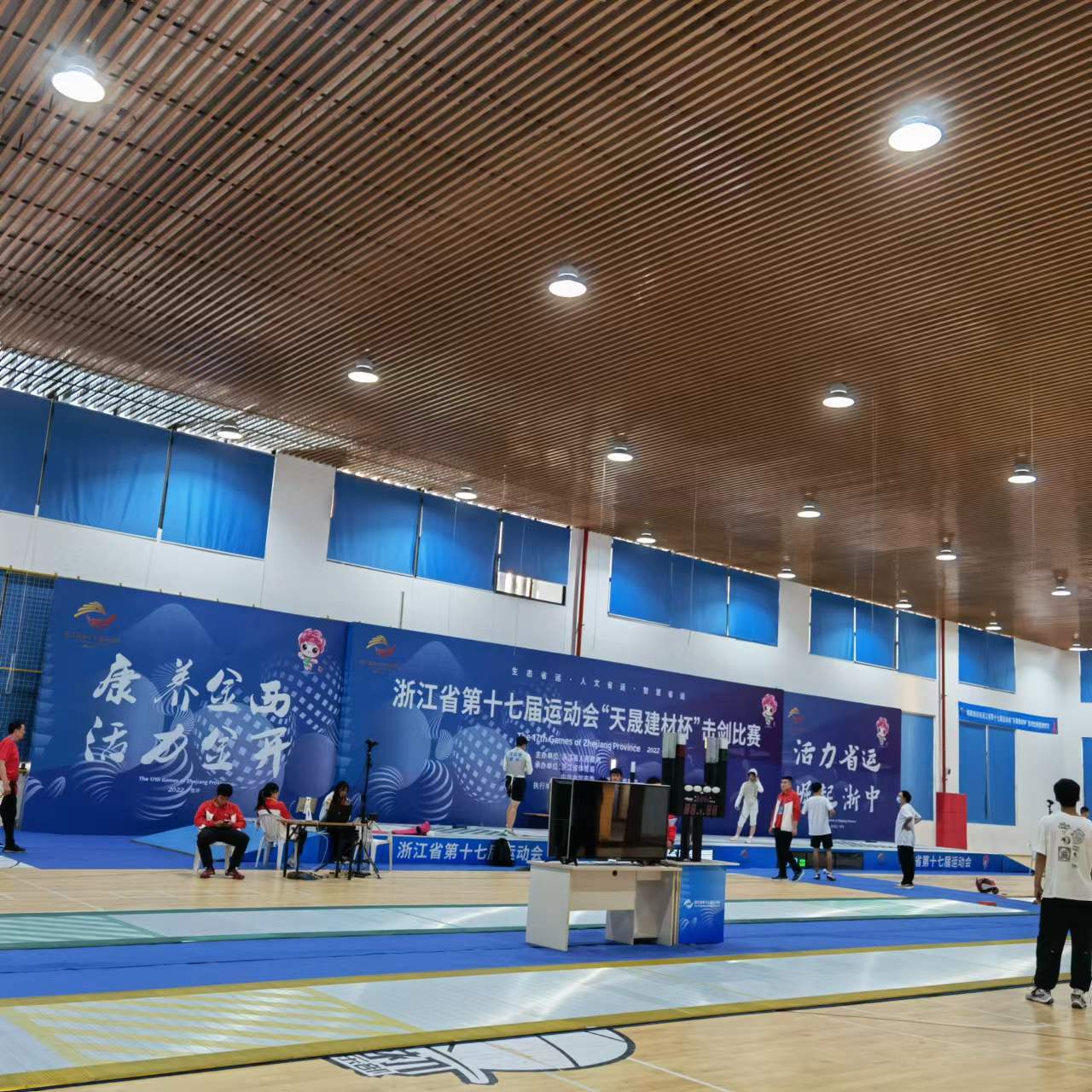 The 17th Zhejiang Provincial Games Fencing Competition in 2022