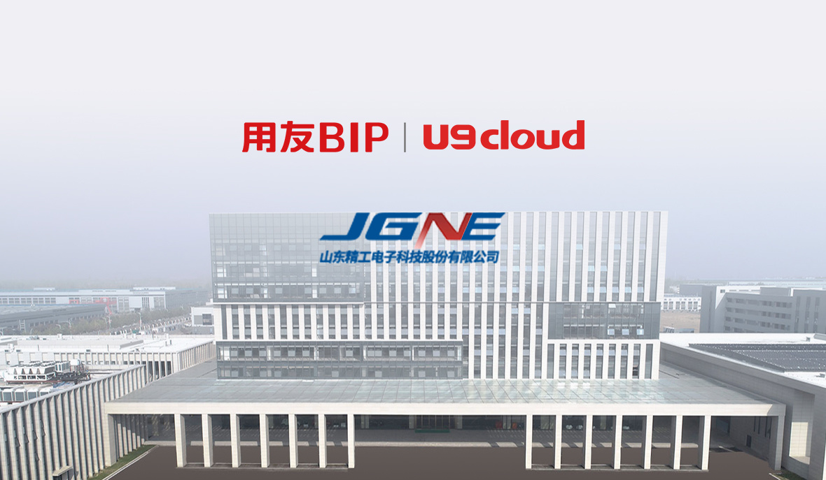【U9C+案例】看锂电池行业“小巨人”如何实现一体化智能管控