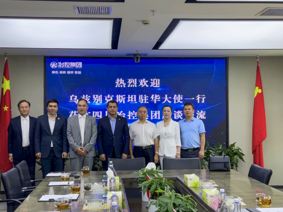 相知无远近·万里尚为邻—乌兹别克斯坦驻华大使阿尔济耶夫一行莅临“成实钢铁”观摩调研