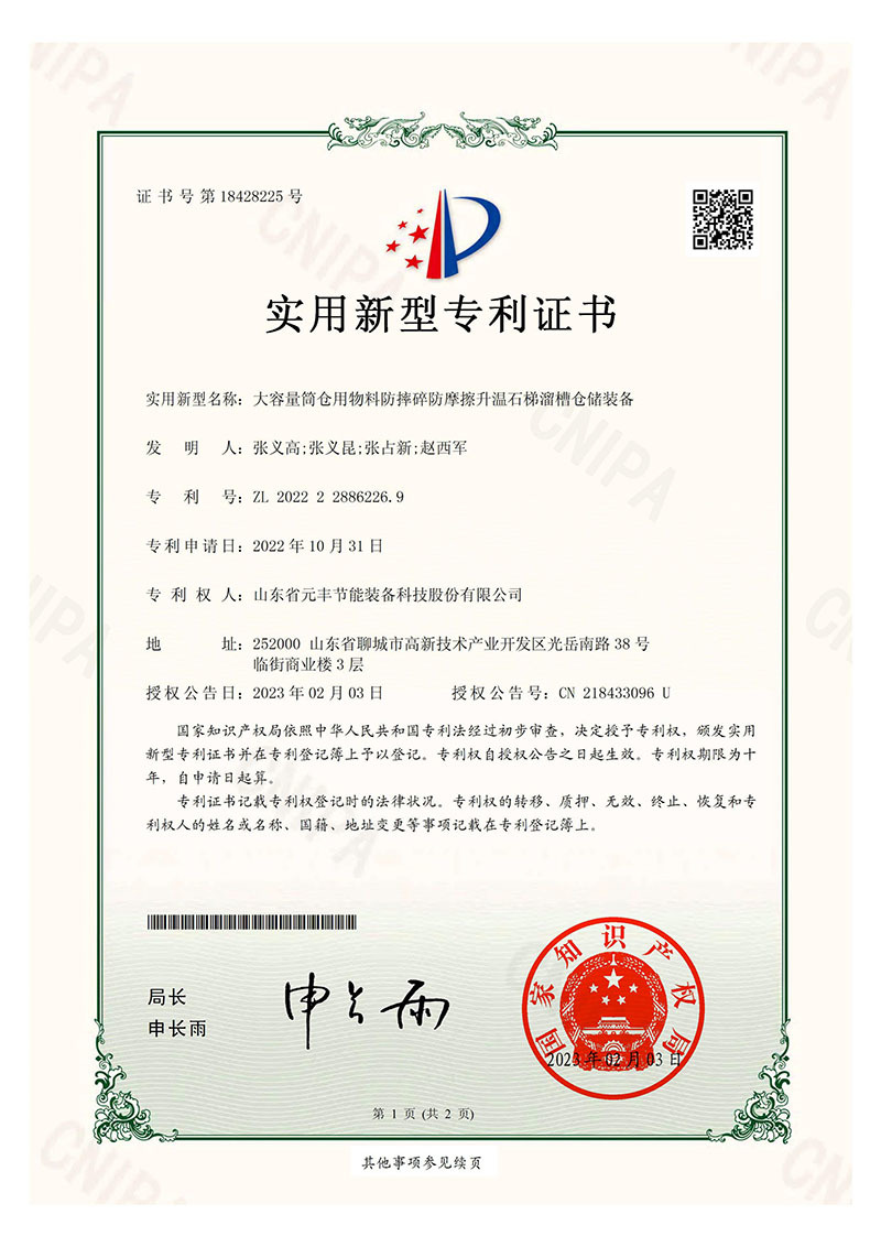 011大容量筒仓用物料防摔碎防摩擦升温石梯溜槽仓储装备