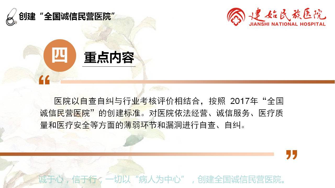 院务公开06