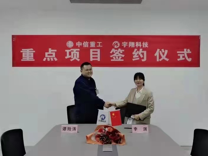 [Good News] Congratulations On The Complete Success Of The Signing Ceremony