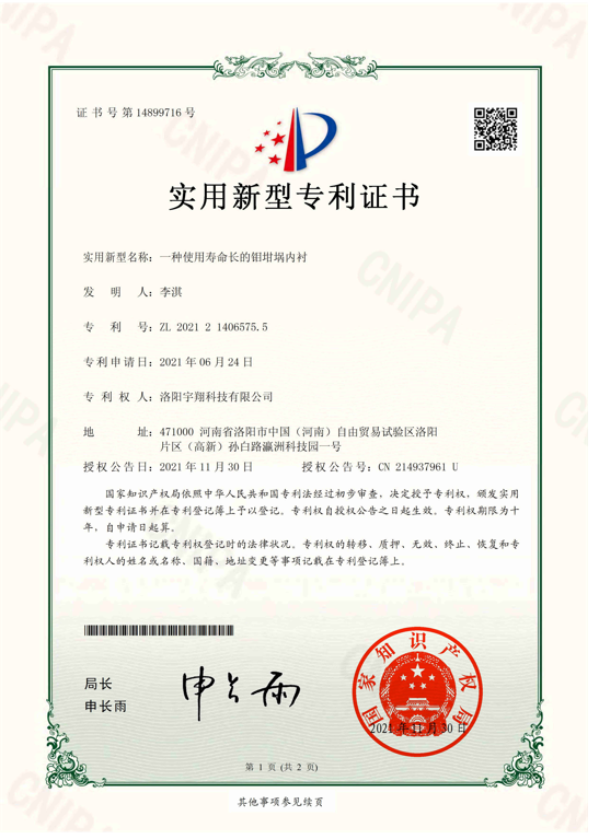 【Good News】Congratulations To Our Company For Winning The Patent Certificate