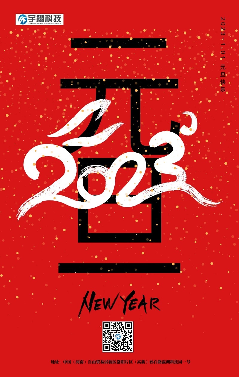 Happy New Year
