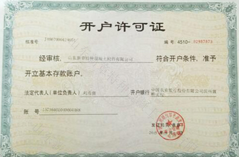 生产许可证