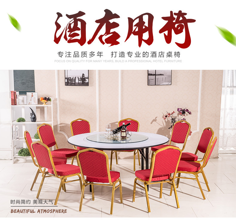 （工匠时光）酒店椅子将军椅宴会婚庆椅皇冠贵宾椅会议活动培训椅饭店桌椅批发-铝合金2.0mm加厚