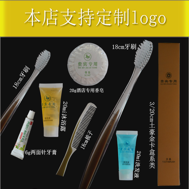 久洁（Jojell） 宾馆酒店一次性用品定制牙刷牙具牙膏梳子 六6合一件套洗漱套装 环保透明袋六件套