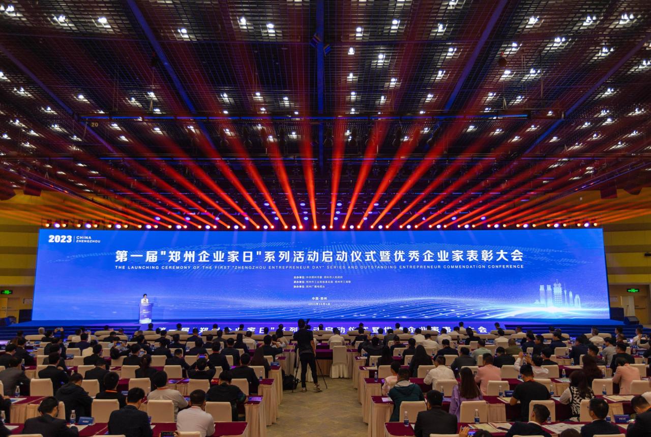 君芝友纺织应邀出席第一届“郑州企业家日”系列活动