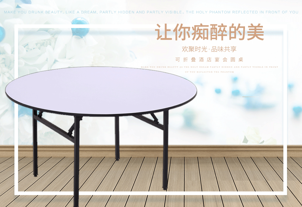望旭（WANGXU） 酒店折叠圆桌 大圆桌 宴会桌椅 pvc圆桌 酒店家具 圆2.6米 对拼