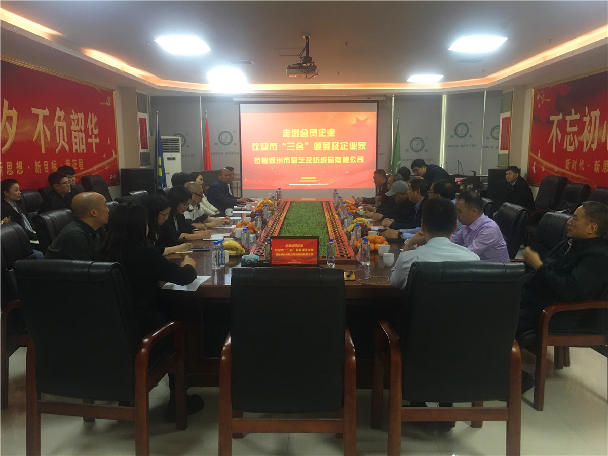 熱烈歡迎鄭州市“三會”領導及企業家們蒞臨君芝友公司參觀指導