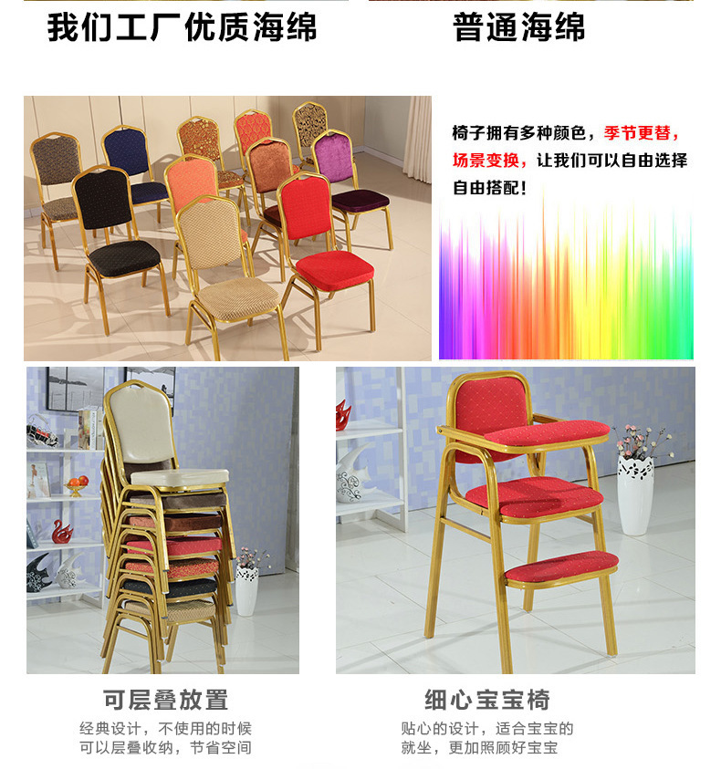 （工匠时光）酒店椅子将军椅宴会婚庆椅皇冠贵宾椅会议活动培训椅饭店桌椅批发-铝合金2.0mm加厚