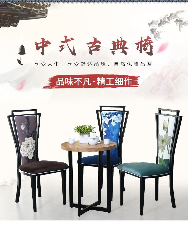 致仕 酒店椅子茶餐厅包厢宴会饭店家用古典主题创意桌椅组合新中式餐椅 中国印椅-蝴蝶花