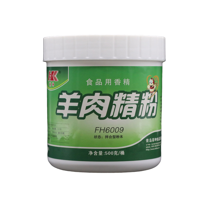 羊肉精粉