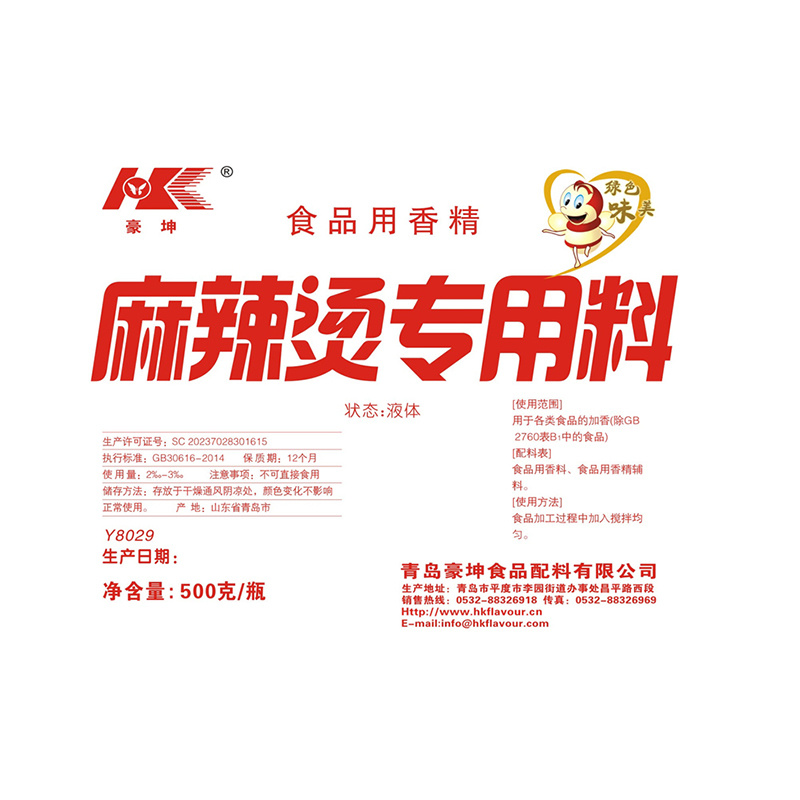 麻辣燙專用料