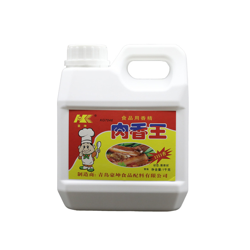 肉香王