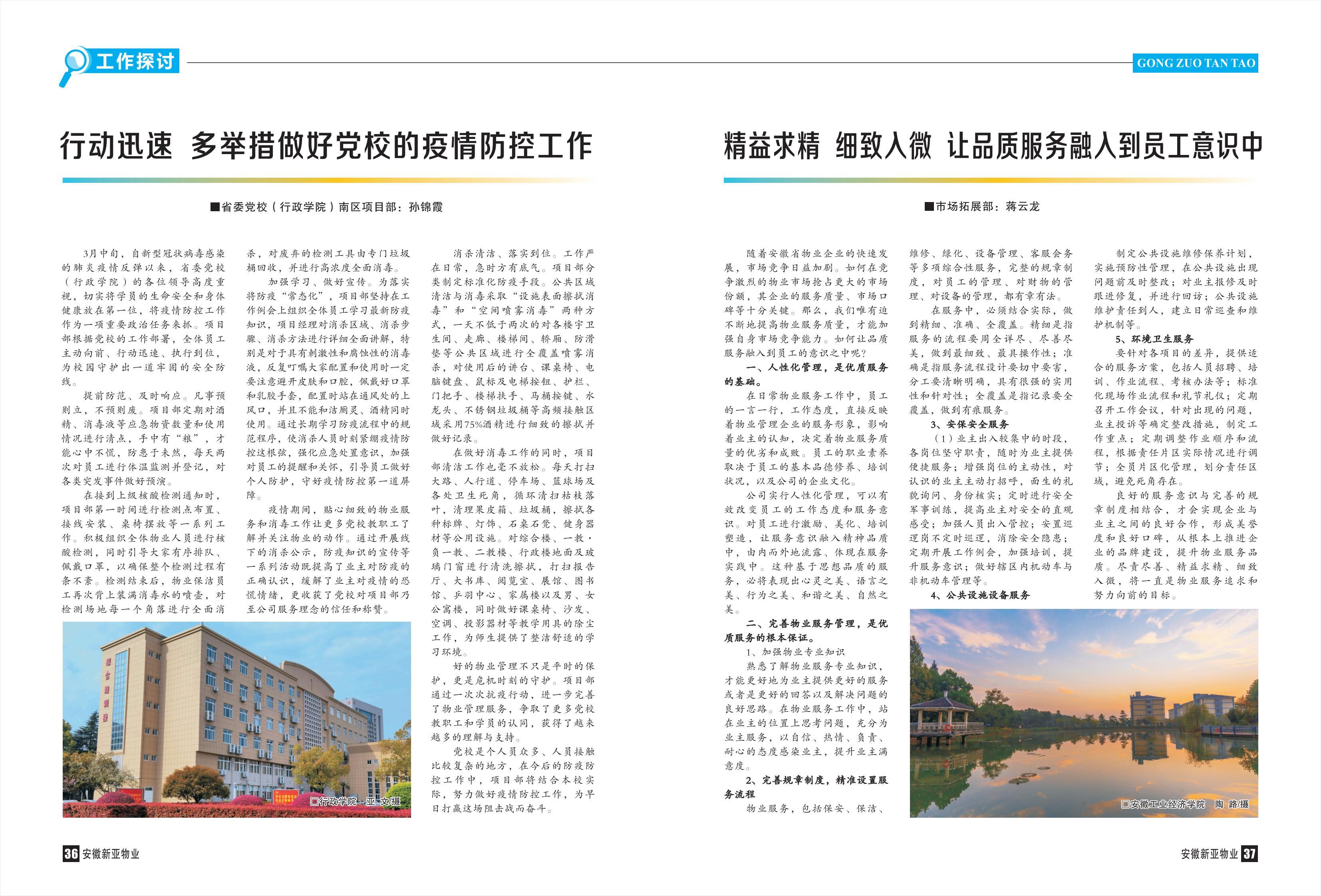 第二部分