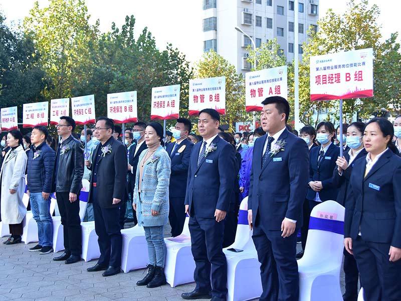 新亞物業隆重舉辦第八屆物業服務崗位技能競賽