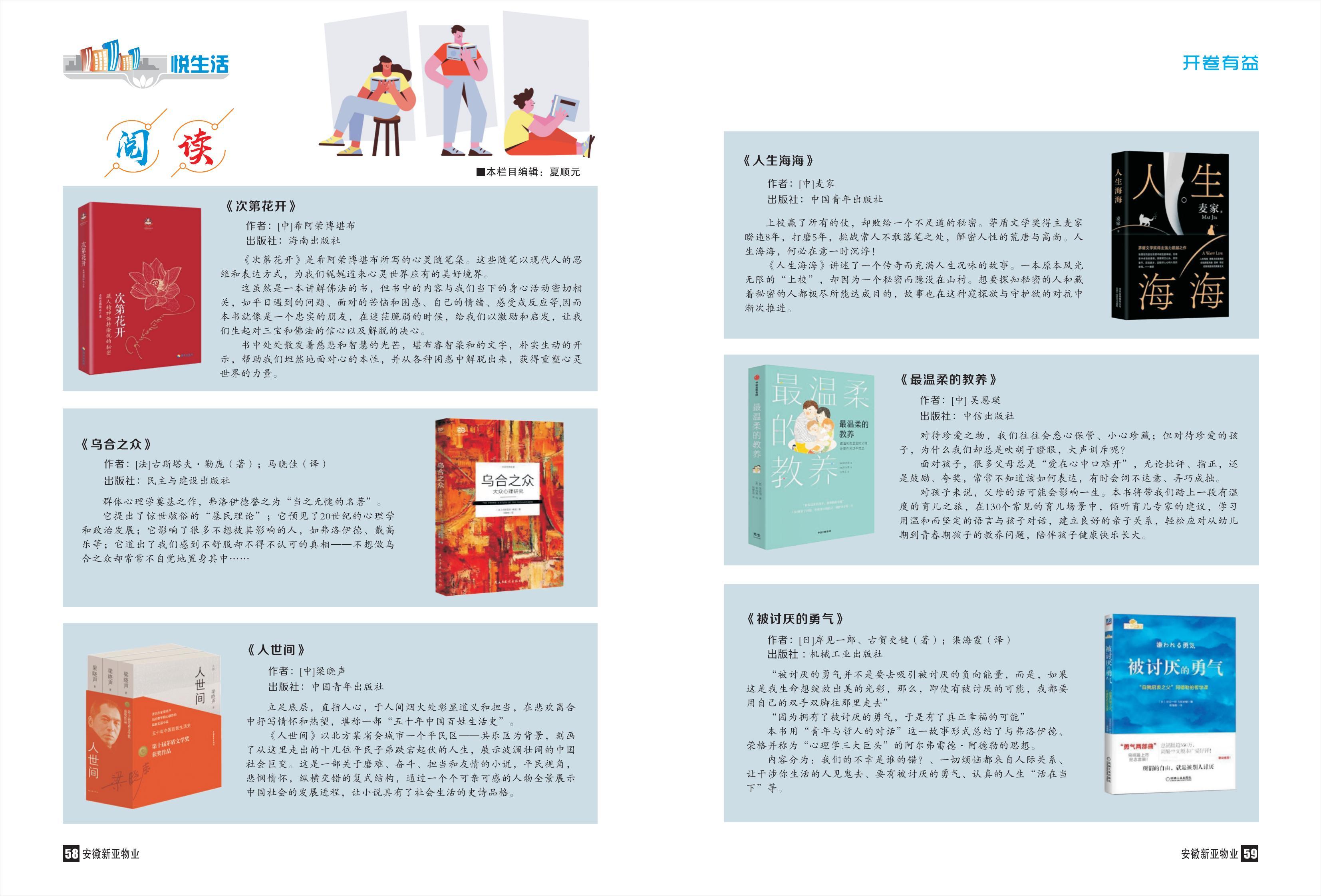 第四部分