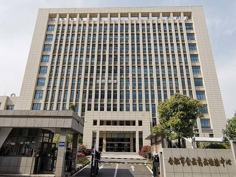 合肥市食品藥品檢驗中心