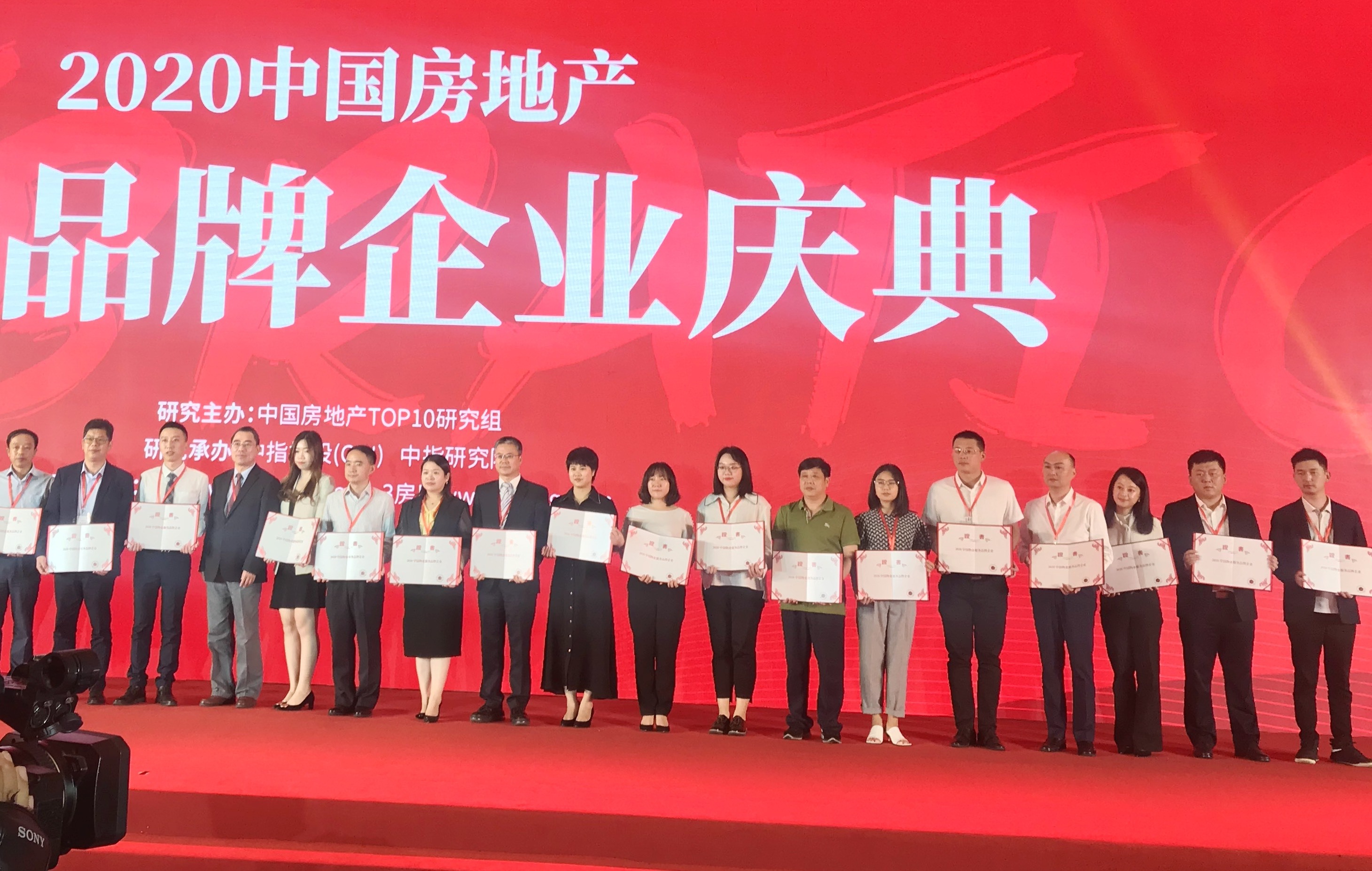 新亚快讯|公司获“2020中国主要省市红色物业优秀服务品牌” 称号