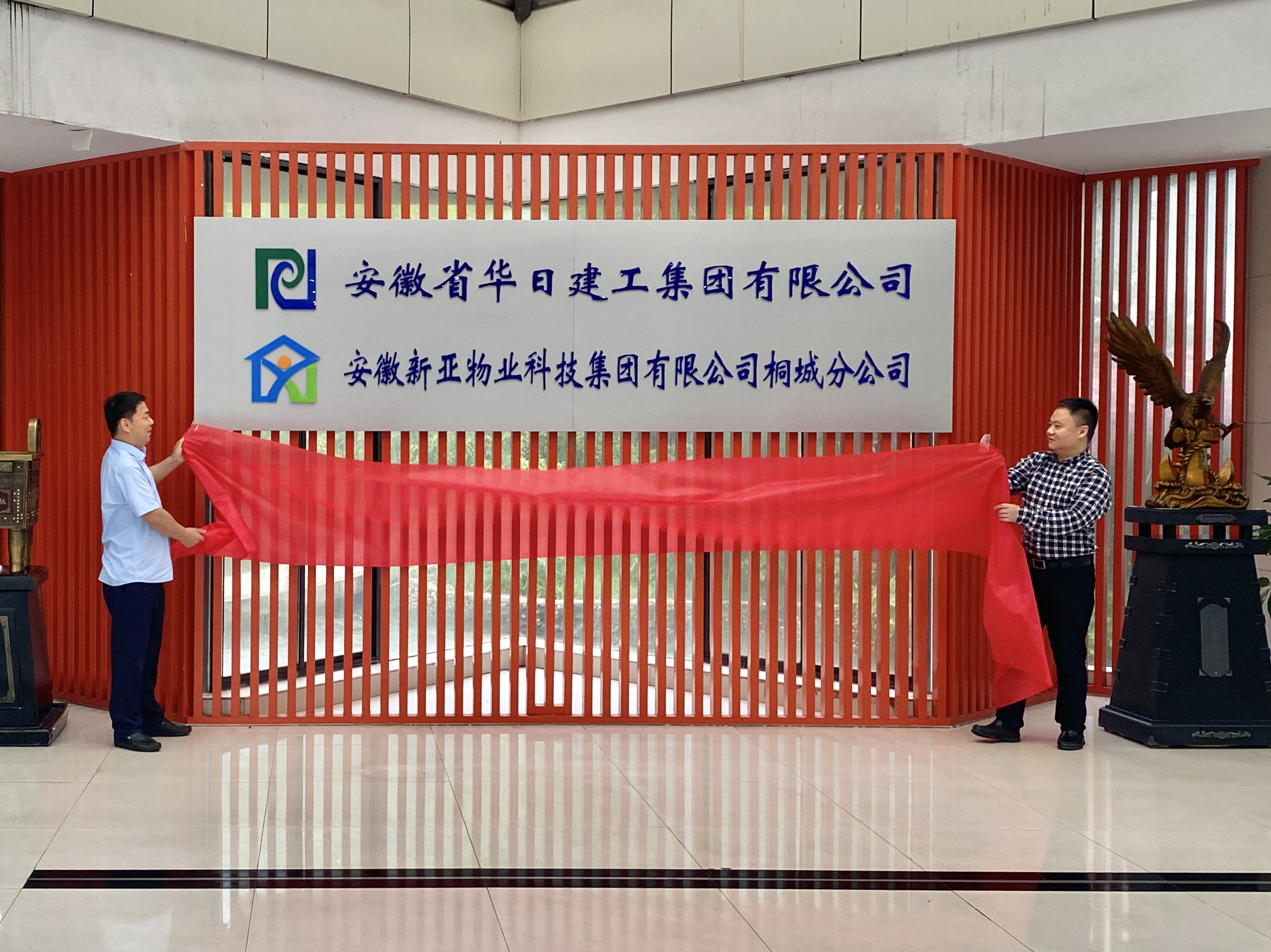 集團桐城分公司揭牌儀式順利舉行