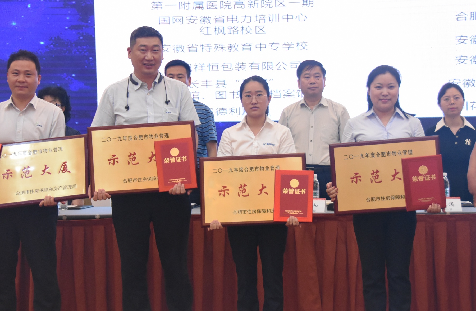 新亞物業在市物協六屆四次理事會上獲多項榮譽