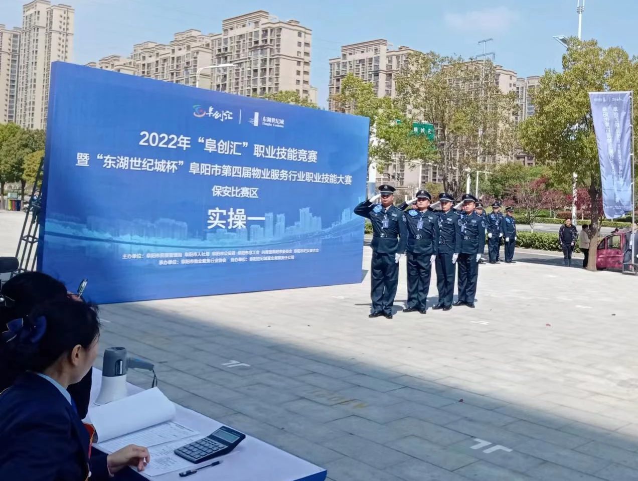 新亞快訊｜阜陽分公司員工在該市物業服務行業技能大賽中獲二等獎