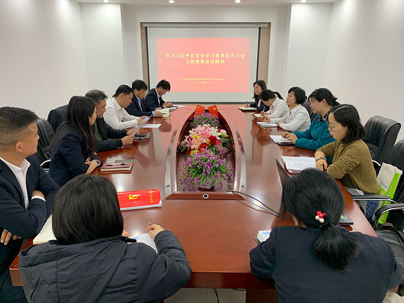 新亞物業黨支部召開黨史學習教育動員大會