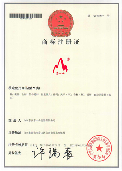 商标证书